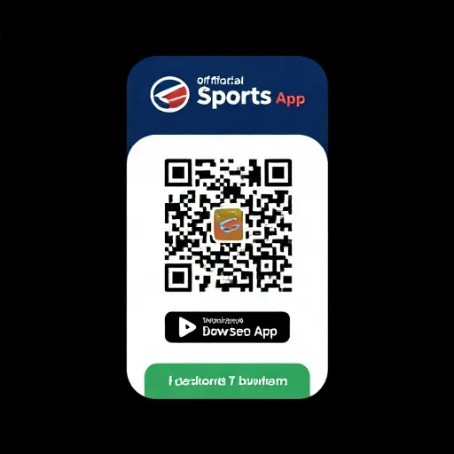 乐竞体育APP 下载二维码